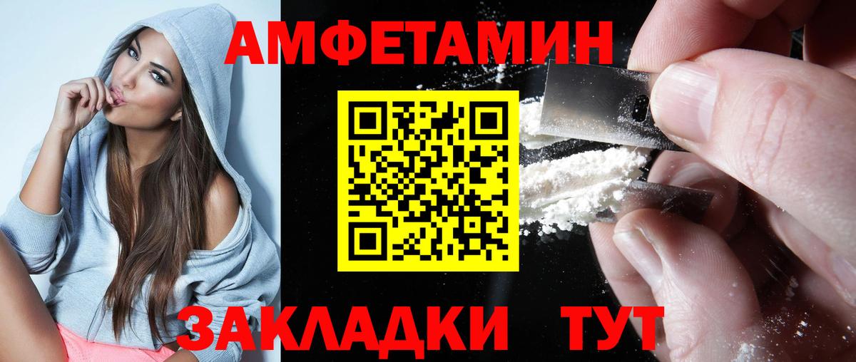 АМФЕТАМИН Premium  Амфетамин  Кропоткин  Вход с VPN  АМФ 