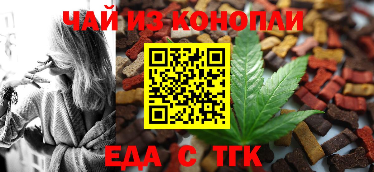 Canna-Cookies марихуана Кропоткин