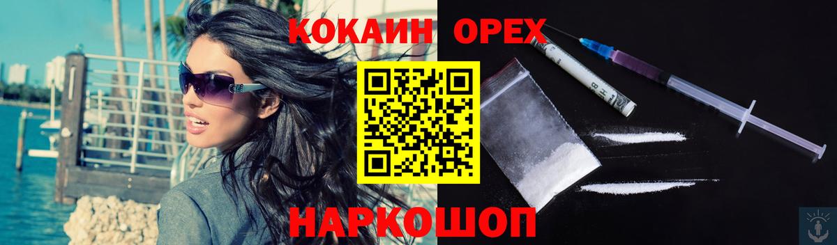 КОКАИН Перу  Cocaine Колумбийский  купить наркотики цена  Кокаин  Вход с VPN  Кропоткин 