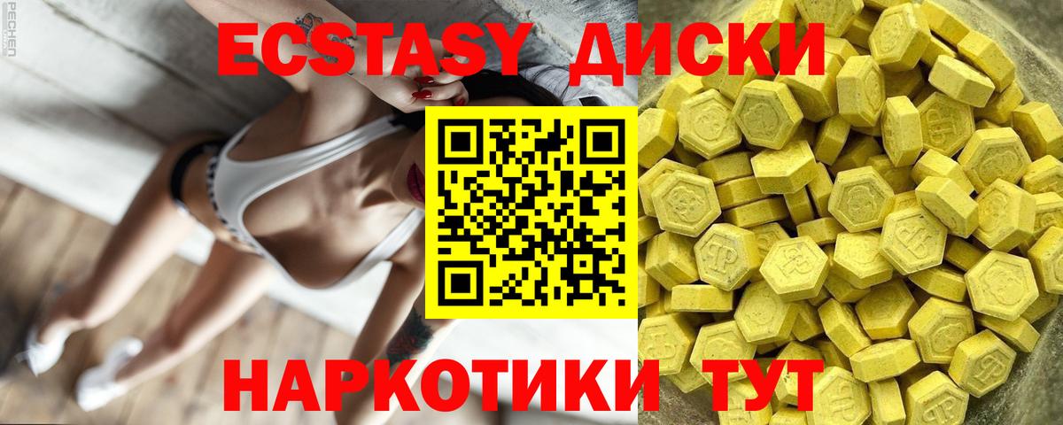 KRAKEN ссылки  ЭКСТАЗИ mix  Кропоткин  Ecstasy  Вход с VPN  Ecstasy Cube 