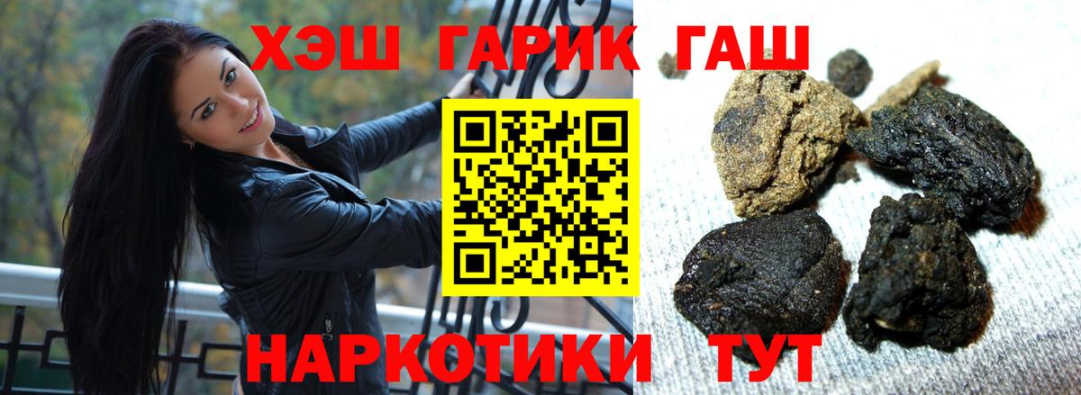 ГАШ ice o lator  Гашиш  Кропоткин  Вход с VPN 