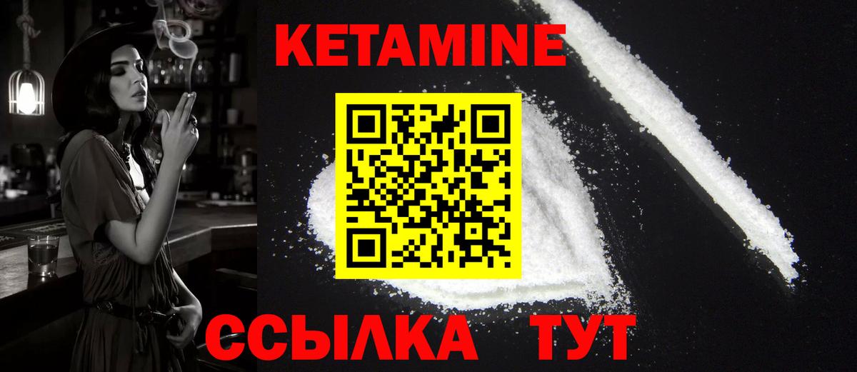 Кетамин ketamine Кропоткин