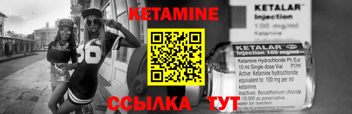Кетамин ketamine  КЕТАМИН VHQ  Кропоткин  Вход с VPN 
