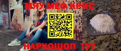 метамфетамин Коммунар