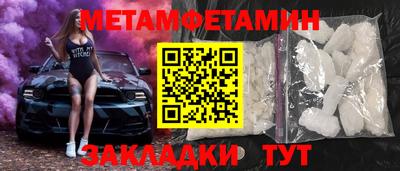 метамфетамин Коммунар