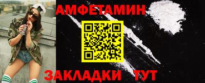 амфетамин Конаково