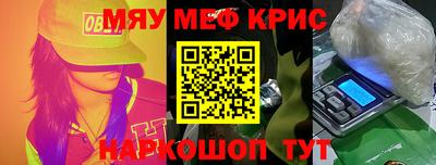 мяу мяу мука Комсомольск-на-Амуре