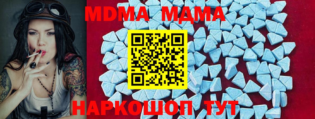 MDMA кристаллы Кропоткин