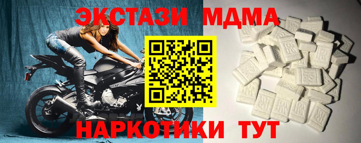 МДМА молли  Вход с VPN  Кропоткин  МДМА кристаллы 