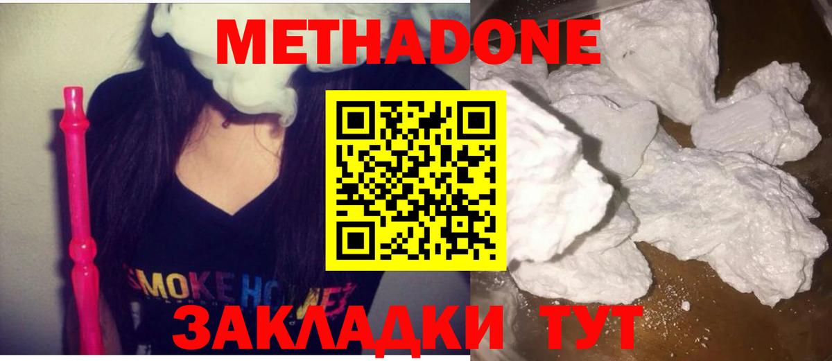 Кропоткин  мориарти Telegram  Вход с VPN  МЕТАДОН methadone 