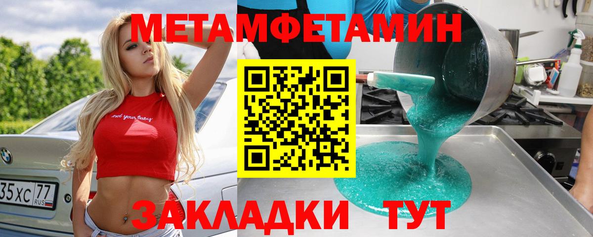 МЕТАМФЕТАМИН Декстрометамфетамин 99.9%  Вход с VPN  Кропоткин  МЕТАМФЕТАМИН Декстрометамфетамин 99.9% 