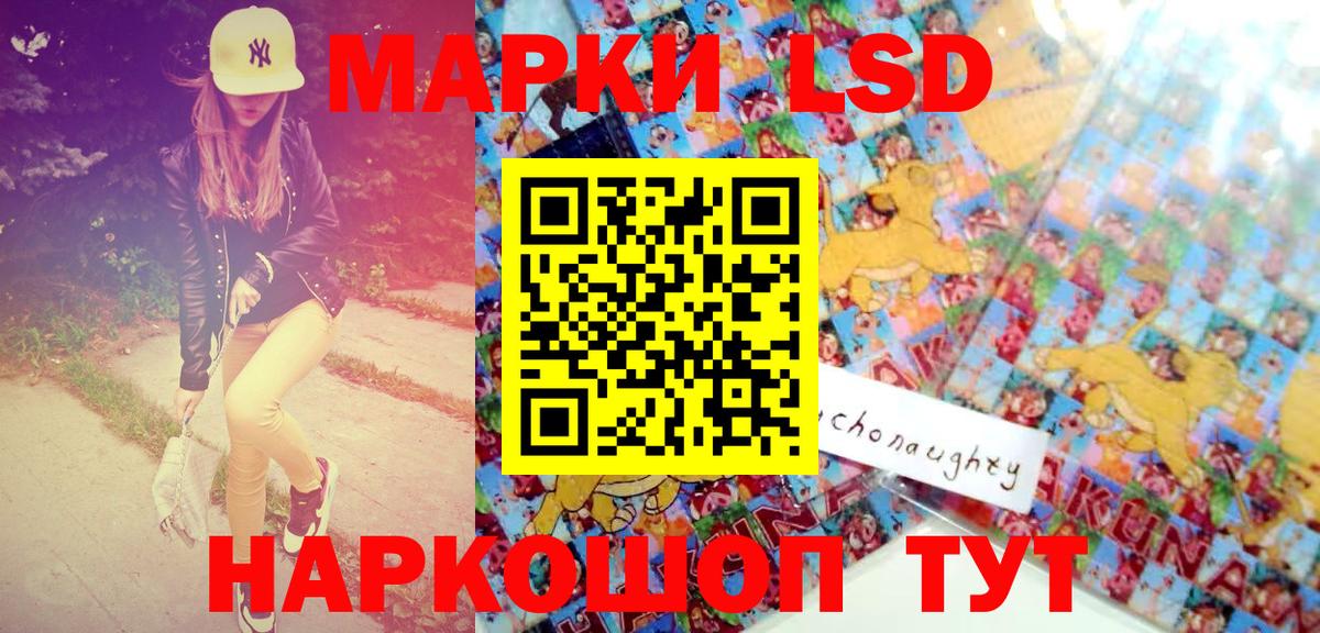 Наркотические марки 1500мкг  Вход с VPN  Кропоткин 