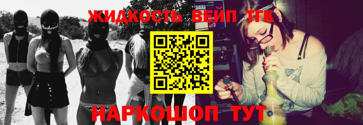 ТГК вейп  купить   Кропоткин  ТГК концентрат  Вход с VPN 